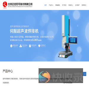 北京正宏尼可技术有限公司