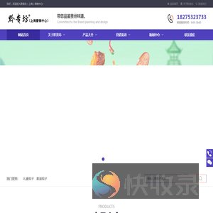 黔贵坊（上海）营销中心