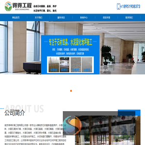 南京水磨石翻新公司