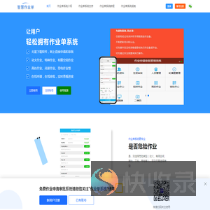 特种作业