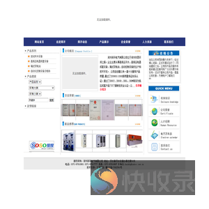 郑州郑开电气有限公司