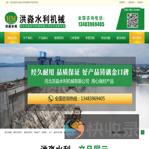启闭机闸门,钢闸门,橡胶止水