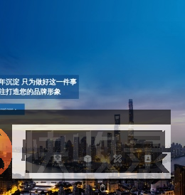 网站建设