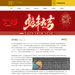 君鼎兴富