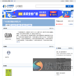 广州志高空调股份有限公司