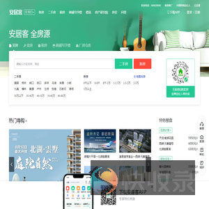 天门房产网