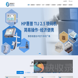 路歌喷码科技