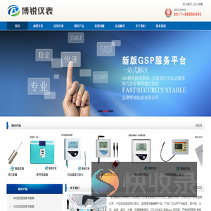 温湿度记录仪