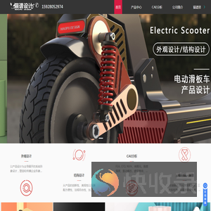 工业设计