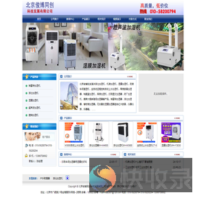 北京工业加湿机