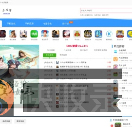 免费手机游戏下载
