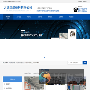 大连抛光研磨