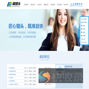 威海天翼人力资源有限公司