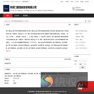 标筑门窗定制安装有限公司：遂宁门窗,遂宁不锈钢防盗栏,遂宁彩钢棚,遂宁门窗,遂宁门窗安装,遂宁防盗栏不锈钢防盗栏,遂宁彩钢大棚,遂宁金属门窗,遂宁防盗栏,遂宁门窗铝合金