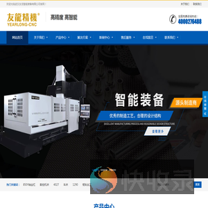 武汉友龙智能装备有限公司