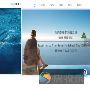 韦德仕WATERTECH