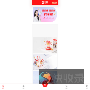 抵押贷款