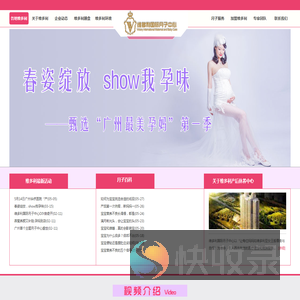 广州月子中心