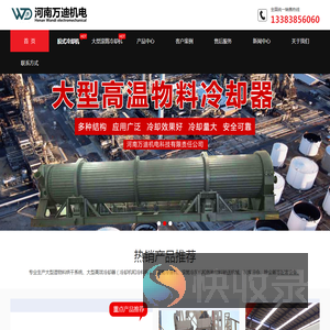 冷渣机/生物质冷渣机/膜式冷渣机/多管冷渣机/各种输送机
