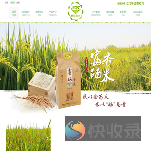 湖南耕农富硒农业科技股份有限公司