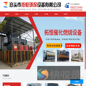泊头市拓恒环保设备有限公司