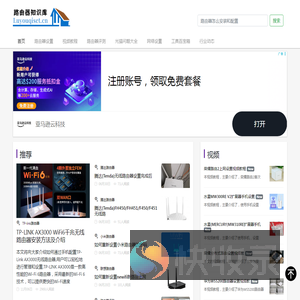 路由器怎么安装和设置,路由器知识库为你全方位解答
