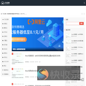 万云互联(wyhl.net)
