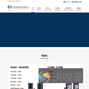 武汉迈威尔科技有限公司