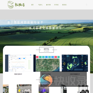 苏州耘栖谷信息科技有限公司