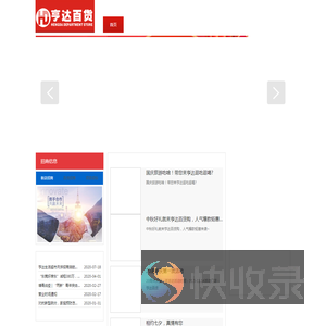 东莞市亨鼎商贸有限公司