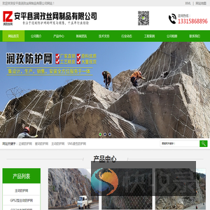 主动防护网@SNS主动防护网@柔性SNS主动防护网@边坡柔性SNS主动防护网@主动防护网加工厂@主动防护网加工厂家