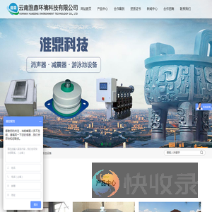 云南噪声治理工程