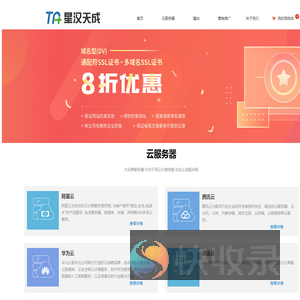 厦门星汉天成网络科技有限公司