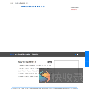 无锡肯克智能装备有限公司