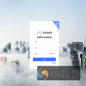 麦迪森宁波技术有限公司