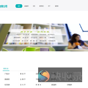 乐山市天羿广告装饰有限公司