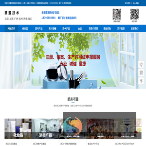 进口化妆品备案