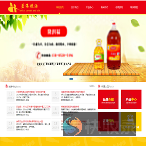徐州蓝海粮油有限公司