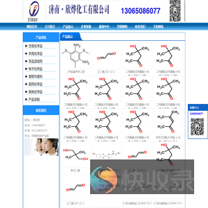 防黄剂,丁酰肼原药,异戊烯醇321,对苯二酚,异戊醇,异戊烯醛,