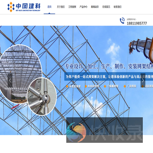 螺栓球网架加工