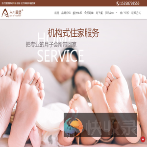 南通月子会所,南通东方爱堡国际月子会所,南通月子护理中心