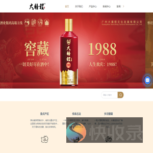 白酒厂家
