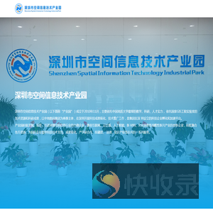 深圳中地软件工程有限公司