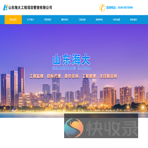 山东监理加盟,山东监理资质合作,山东监理招商