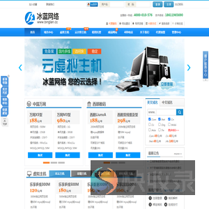 冰蓝网络