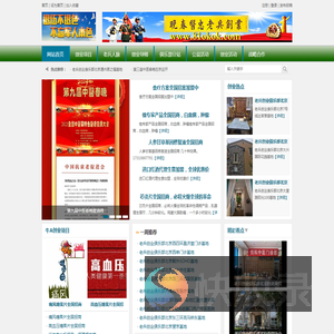 晚春医忠老兵创业俱乐部