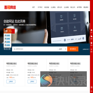 晋橙网络(www.ztob.net)