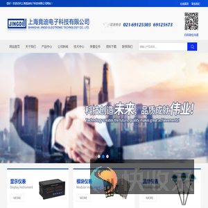 智能温度巡检仪