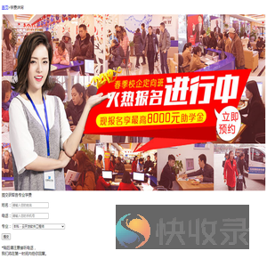 学费详询