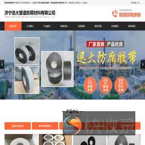 聚乙烯防腐冷缠带